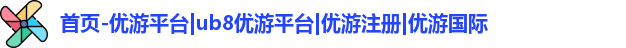 优游注册